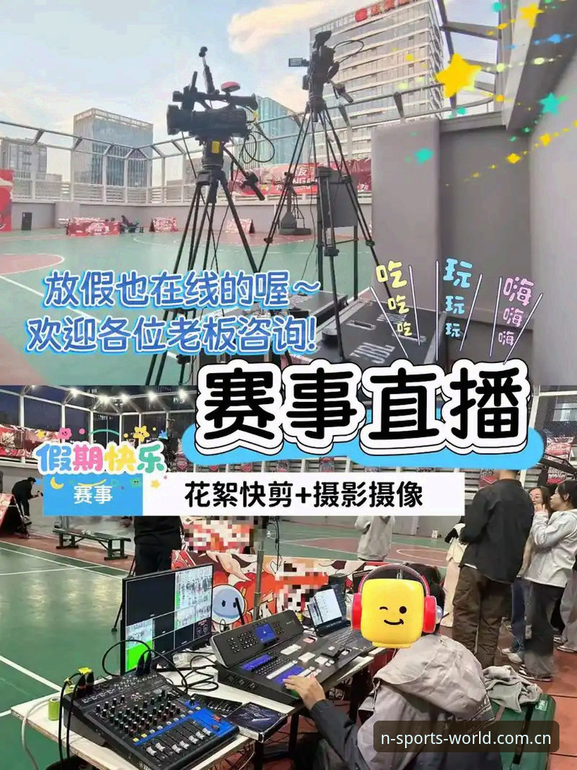 N体育平台最新动态：最新N体育直播软件v3.0.1版本体验报告，解锁观赛新姿势