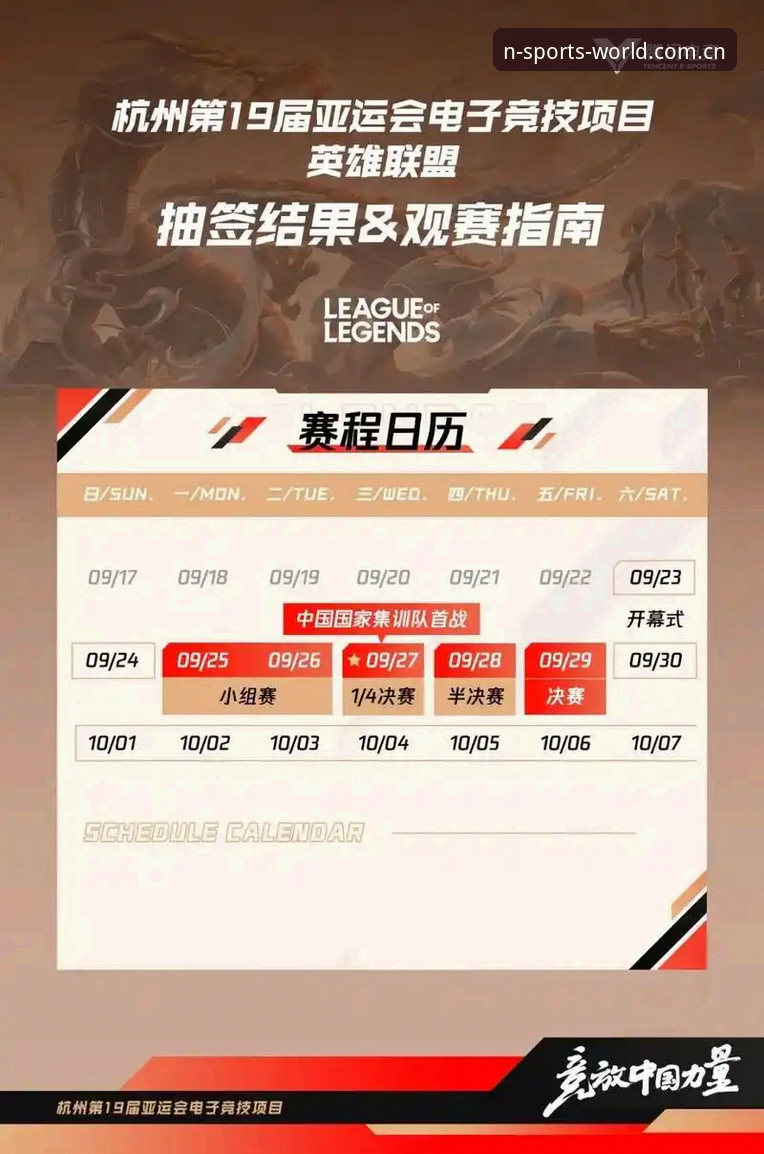 揭秘N体育电竞赛事：新手如何快速上手并享受观赛乐趣
