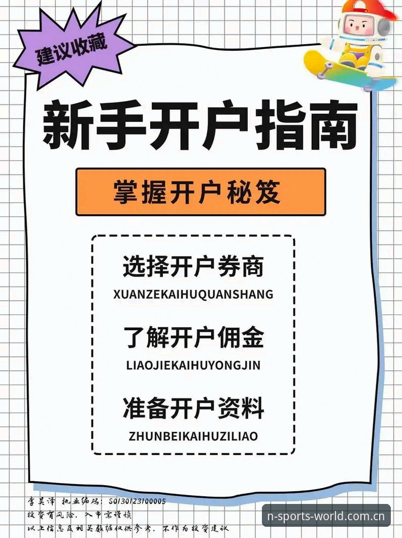 2026N体育APP使用教程：从下载到畅享赛事直播的全流程指南