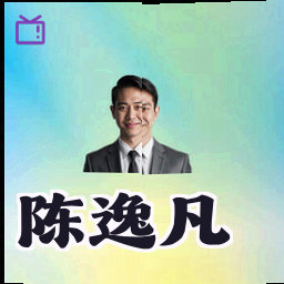 陈逸凡